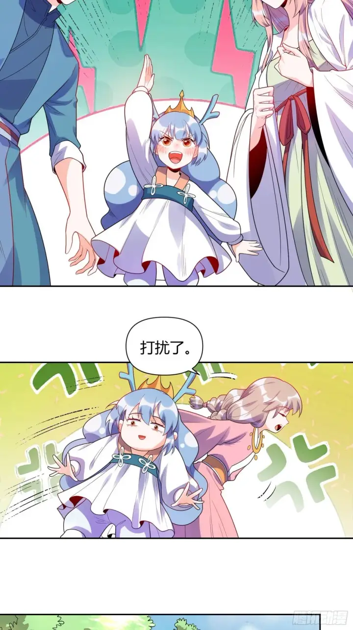 漫画《原来我是修仙大佬》428话第5张图