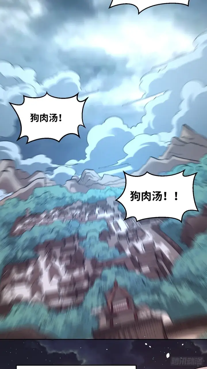 漫画《原来我是修仙大佬》429话第17张图