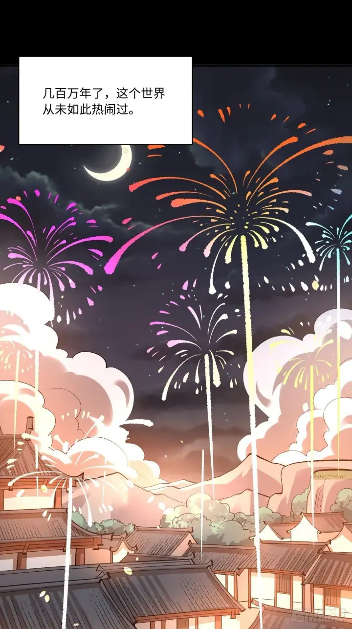 漫画《原来我是修仙大佬》429话第19张图
