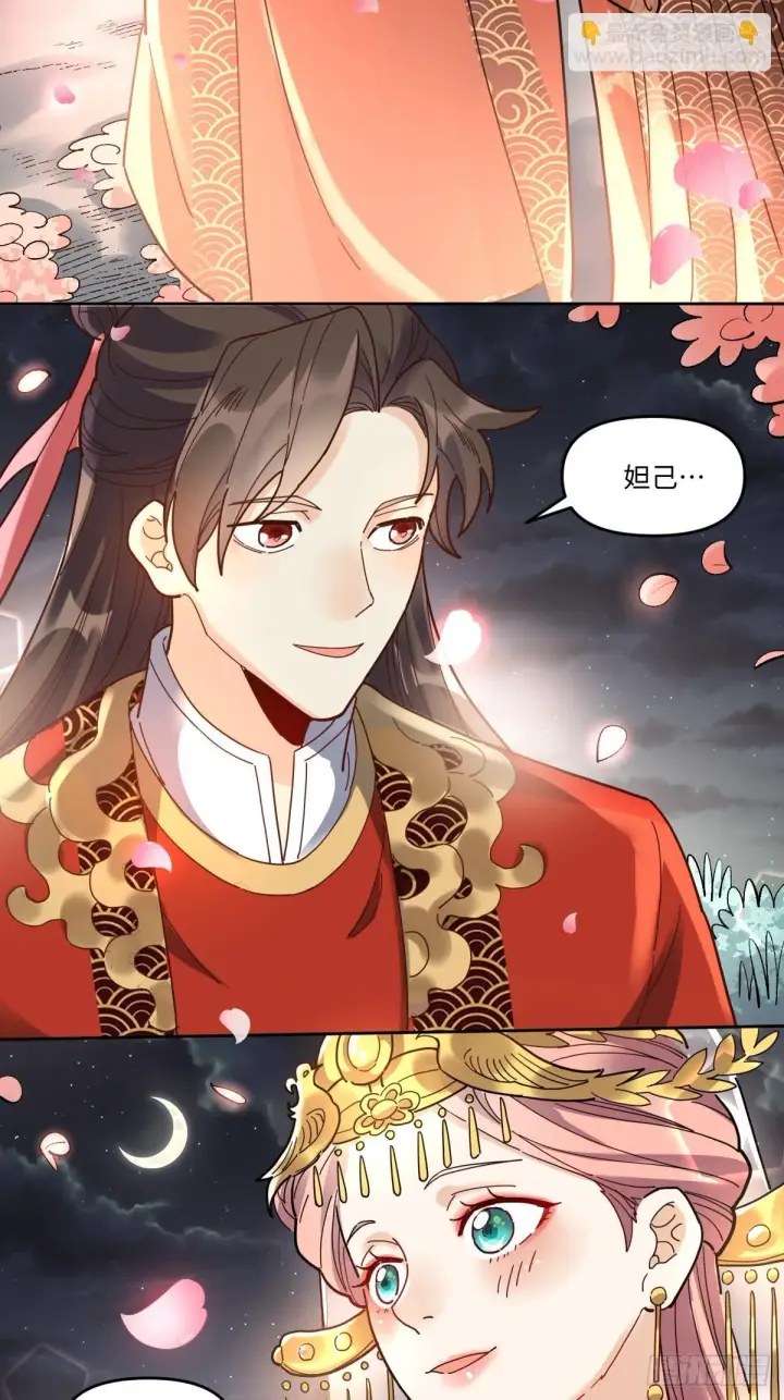 漫画《原来我是修仙大佬》429话第26张图