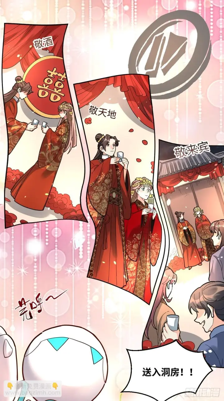 漫画《原来我是修仙大佬》429话第28张图