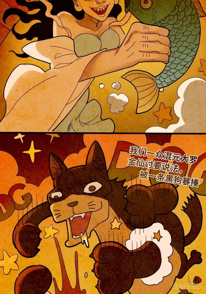 漫画《原来我是修仙大佬》429话第3张图