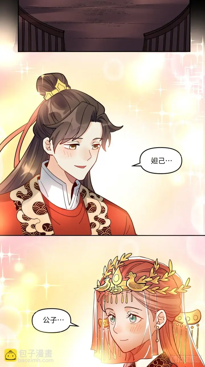 漫画《原来我是修仙大佬》429话第30张图