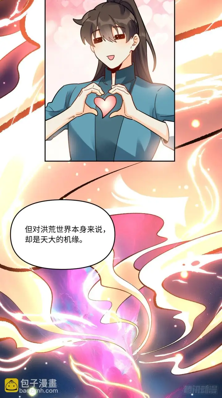 漫画《原来我是修仙大佬》429话第35张图