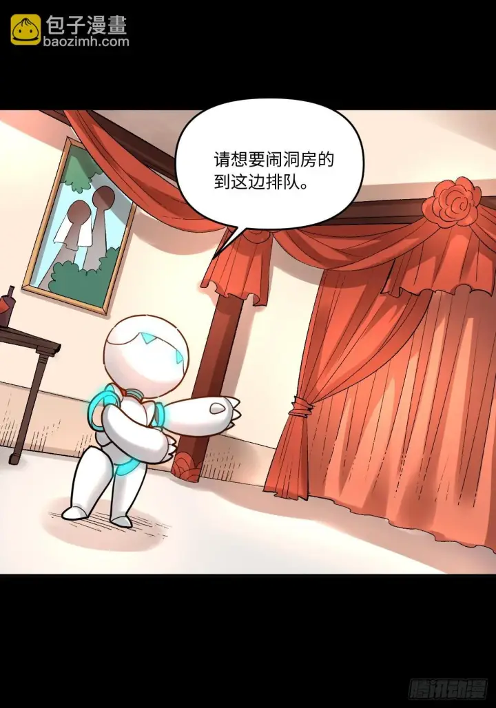 漫画《原来我是修仙大佬》429话第37张图