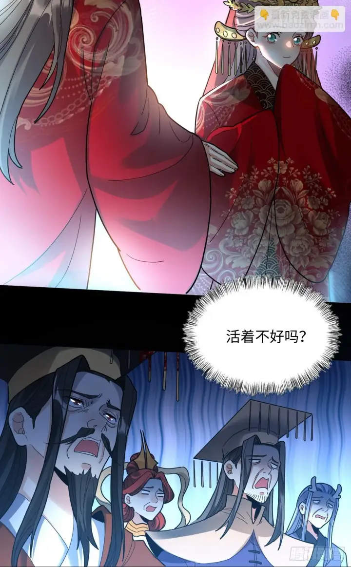 漫画《原来我是修仙大佬》429话第39张图