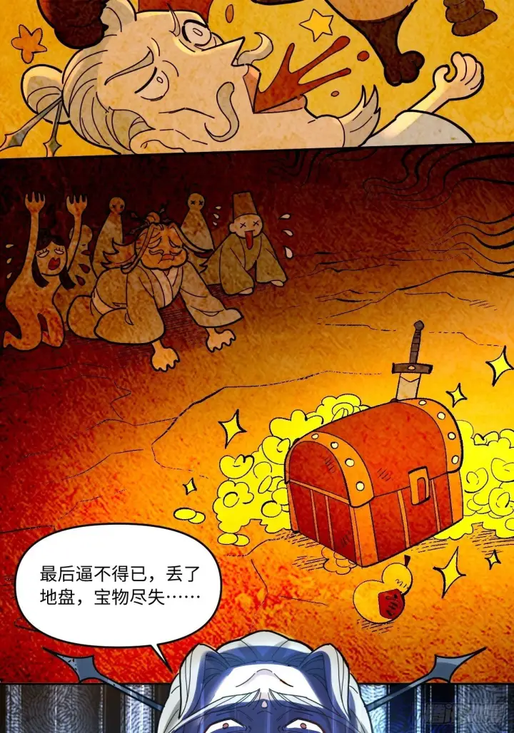 漫画《原来我是修仙大佬》429话第4张图