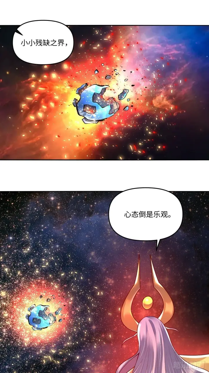 漫画《原来我是修仙大佬》430话第16张图