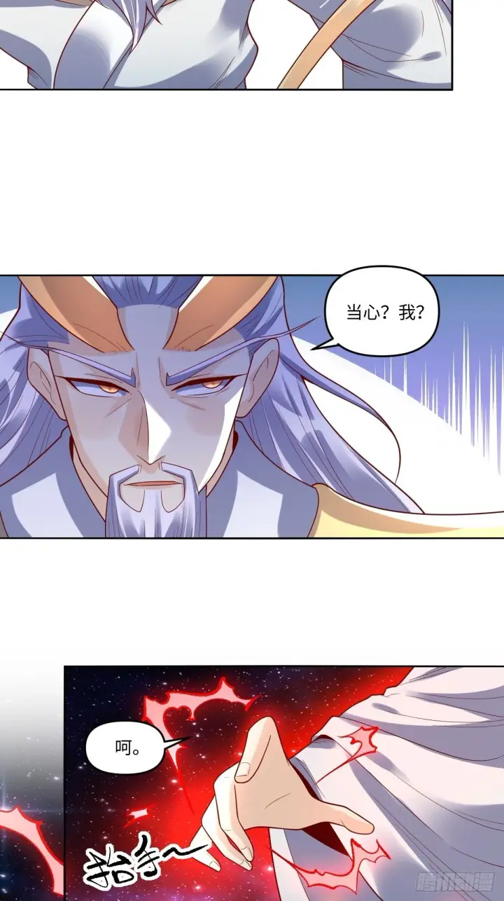漫画《原来我是修仙大佬》430话第18张图