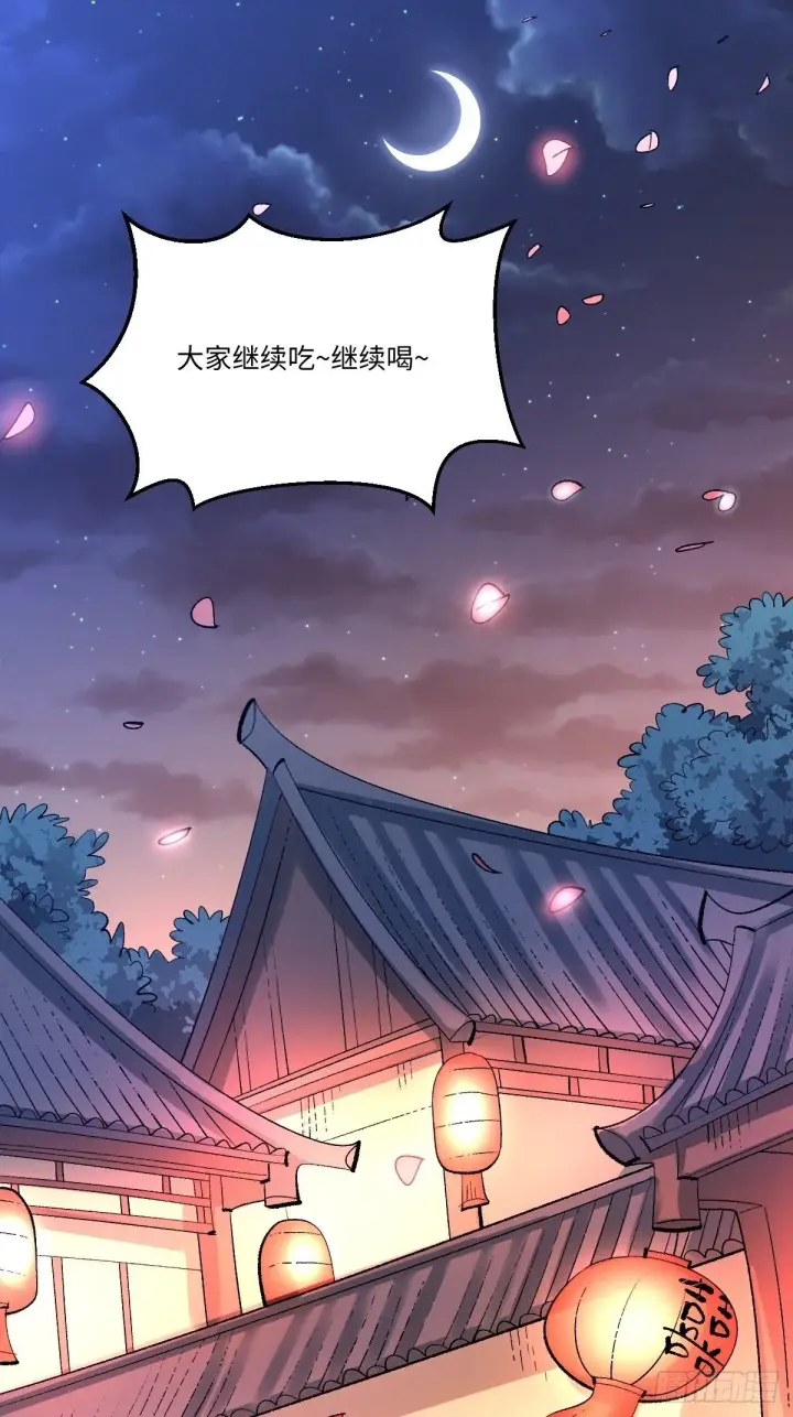 漫画《原来我是修仙大佬》430话第2张图