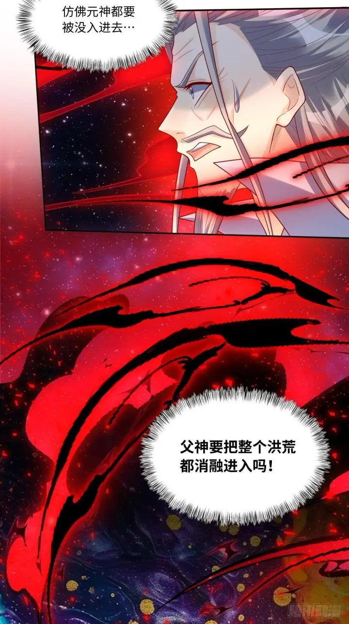 漫画《原来我是修仙大佬》430话第22张图