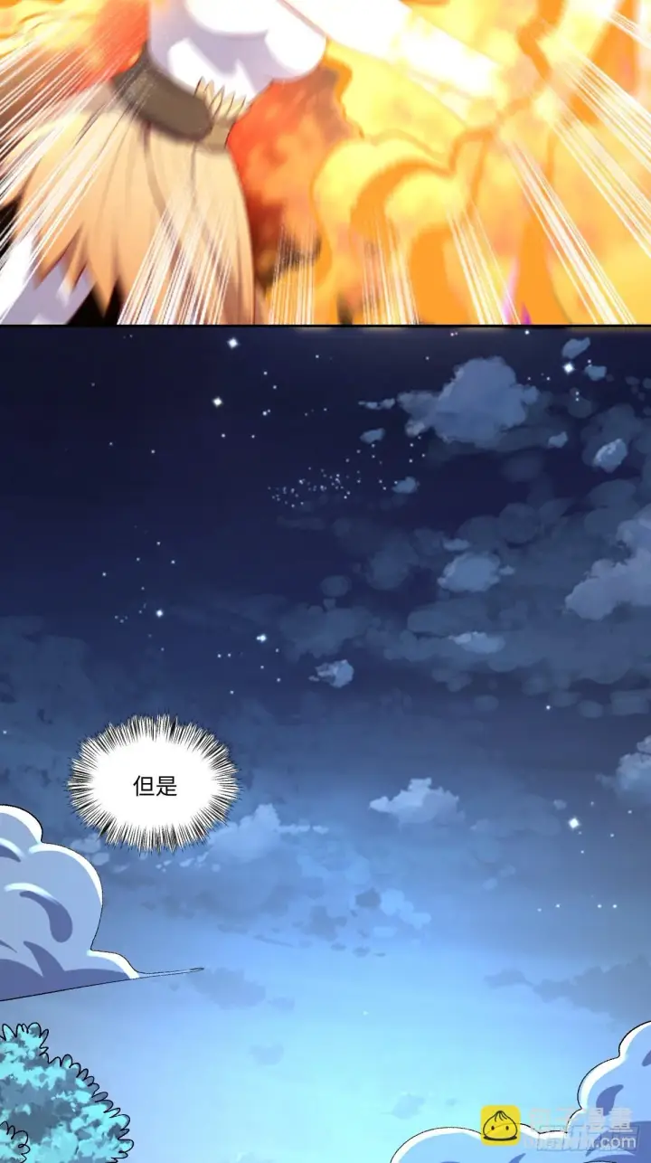漫画《原来我是修仙大佬》430话第35张图
