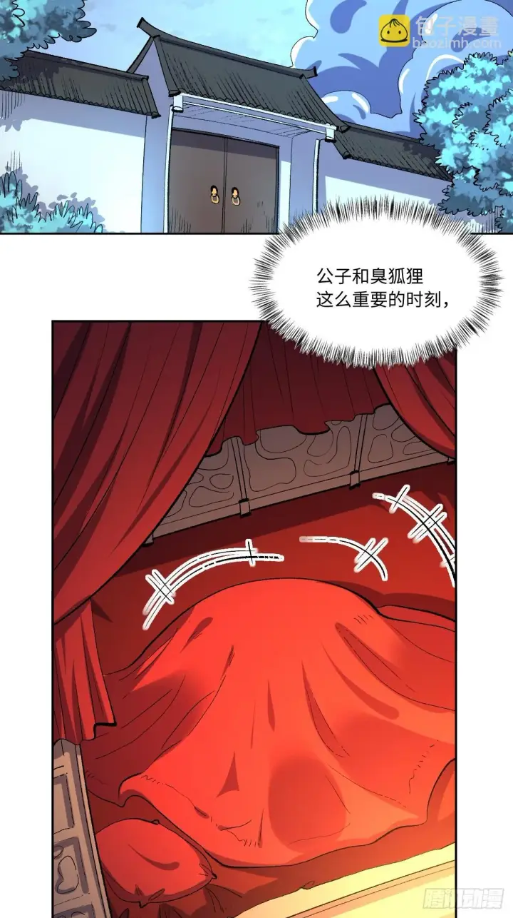 漫画《原来我是修仙大佬》430话第36张图