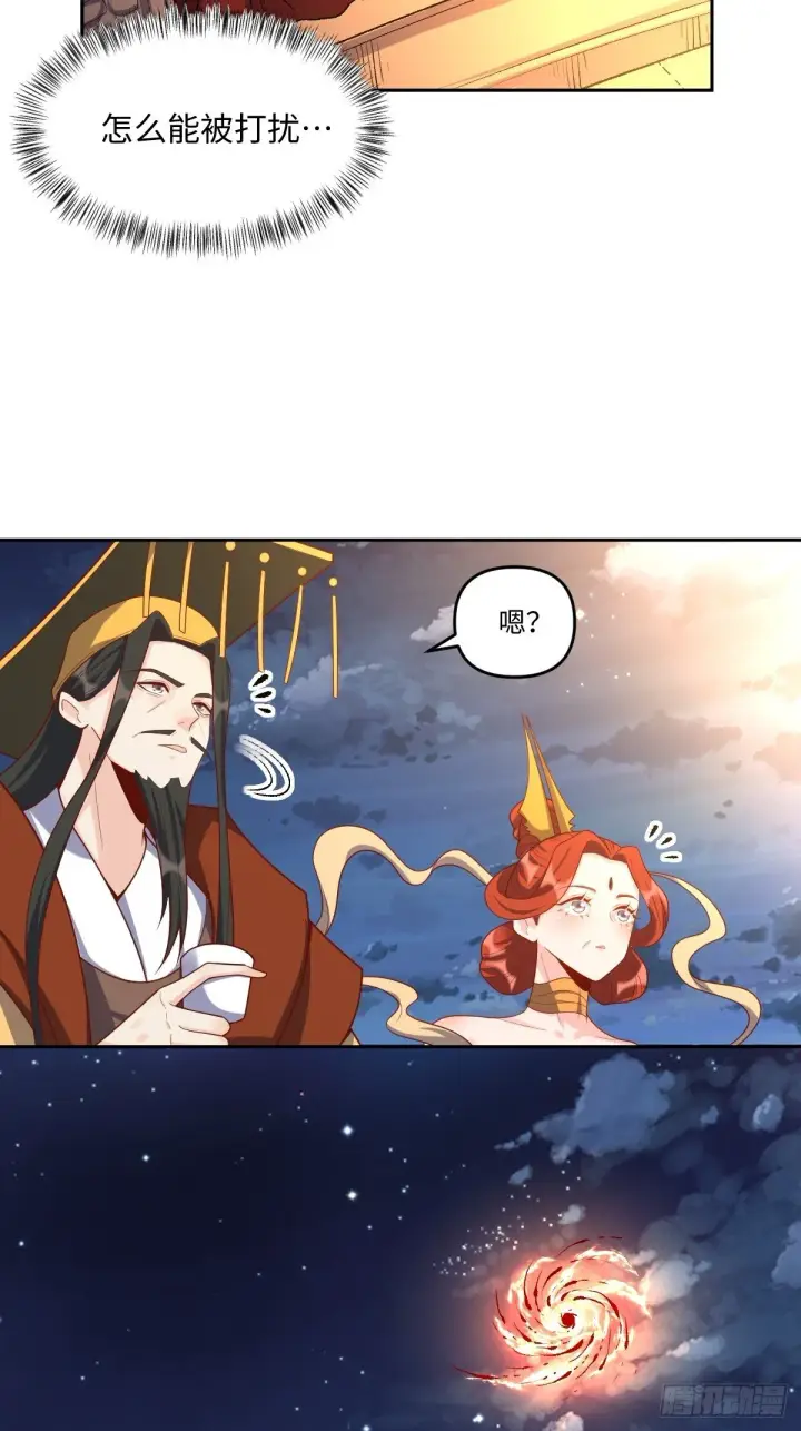 漫画《原来我是修仙大佬》430话第37张图