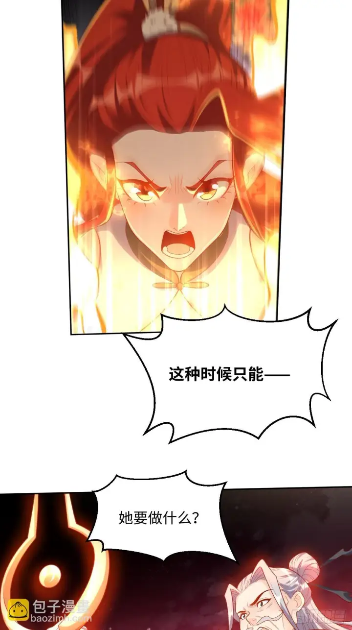 漫画《原来我是修仙大佬》430话第39张图