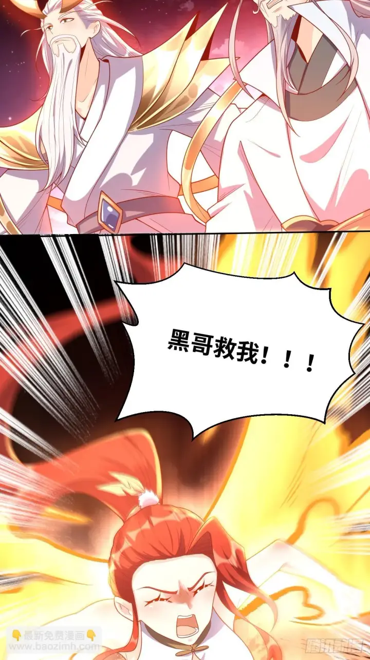 漫画《原来我是修仙大佬》430话第40张图