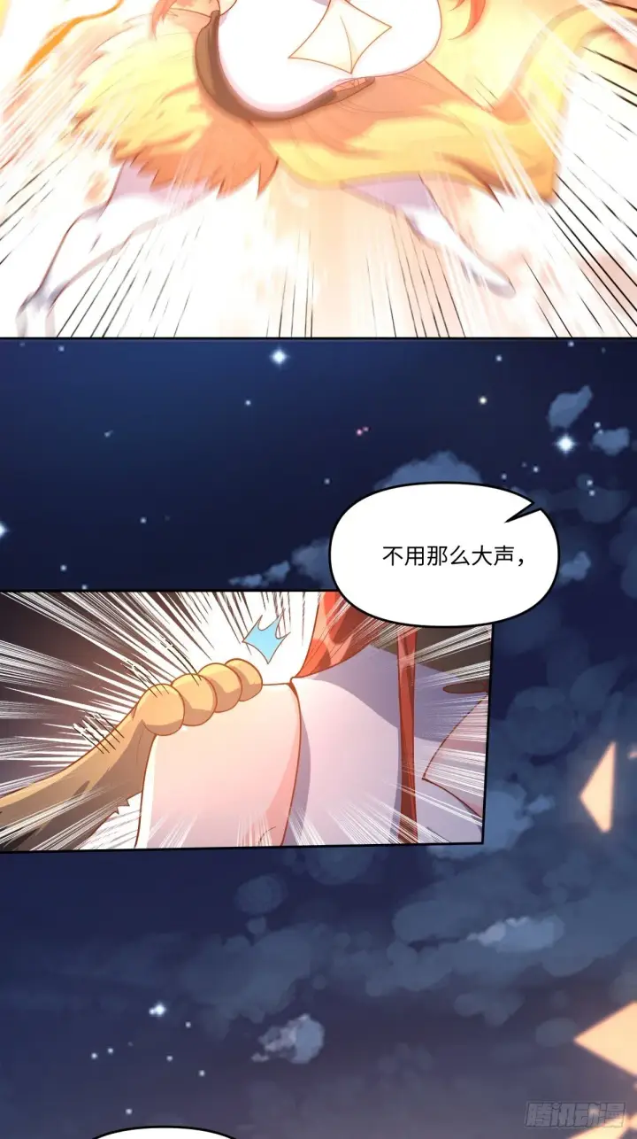 漫画《原来我是修仙大佬》430话第41张图