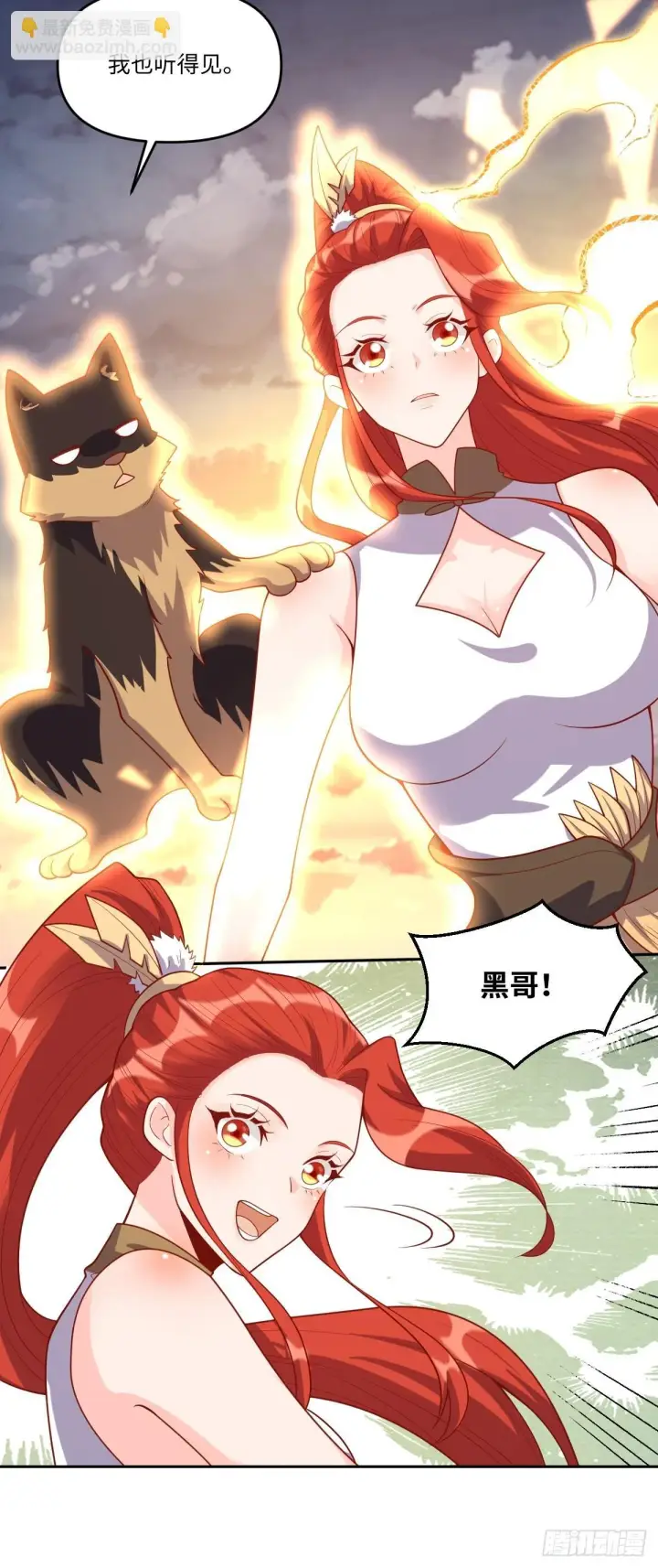 漫画《原来我是修仙大佬》430话第42张图