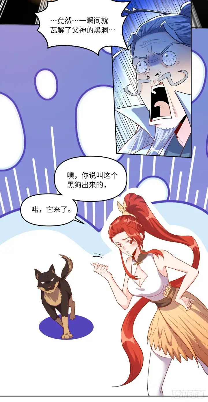 漫画《原来我是修仙大佬》430话第45张图