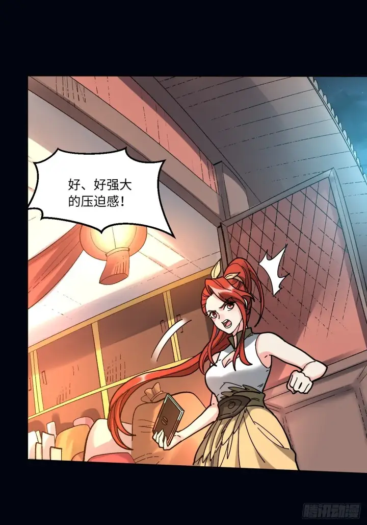漫画《原来我是修仙大佬》430话第9张图