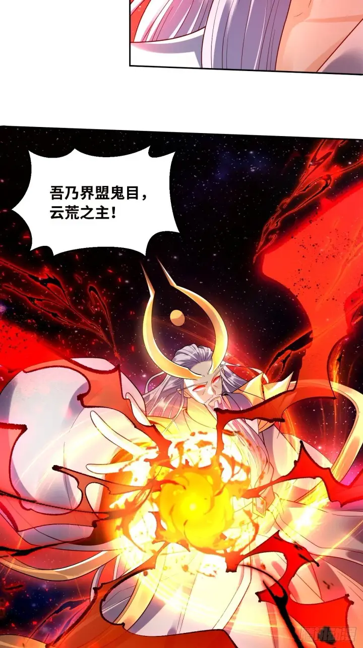 漫画《原来我是修仙大佬》431话第13张图