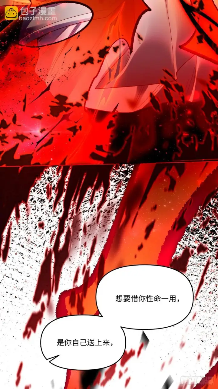 漫画《原来我是修仙大佬》431话第14张图