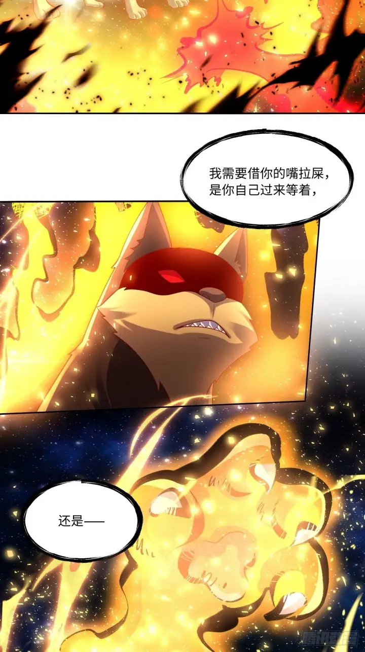 漫画《原来我是修仙大佬》431话第17张图