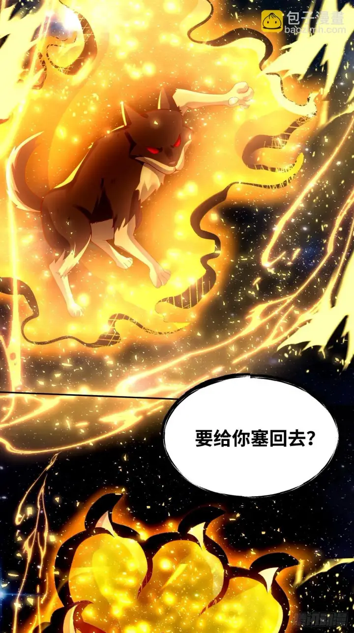 漫画《原来我是修仙大佬》431话第18张图