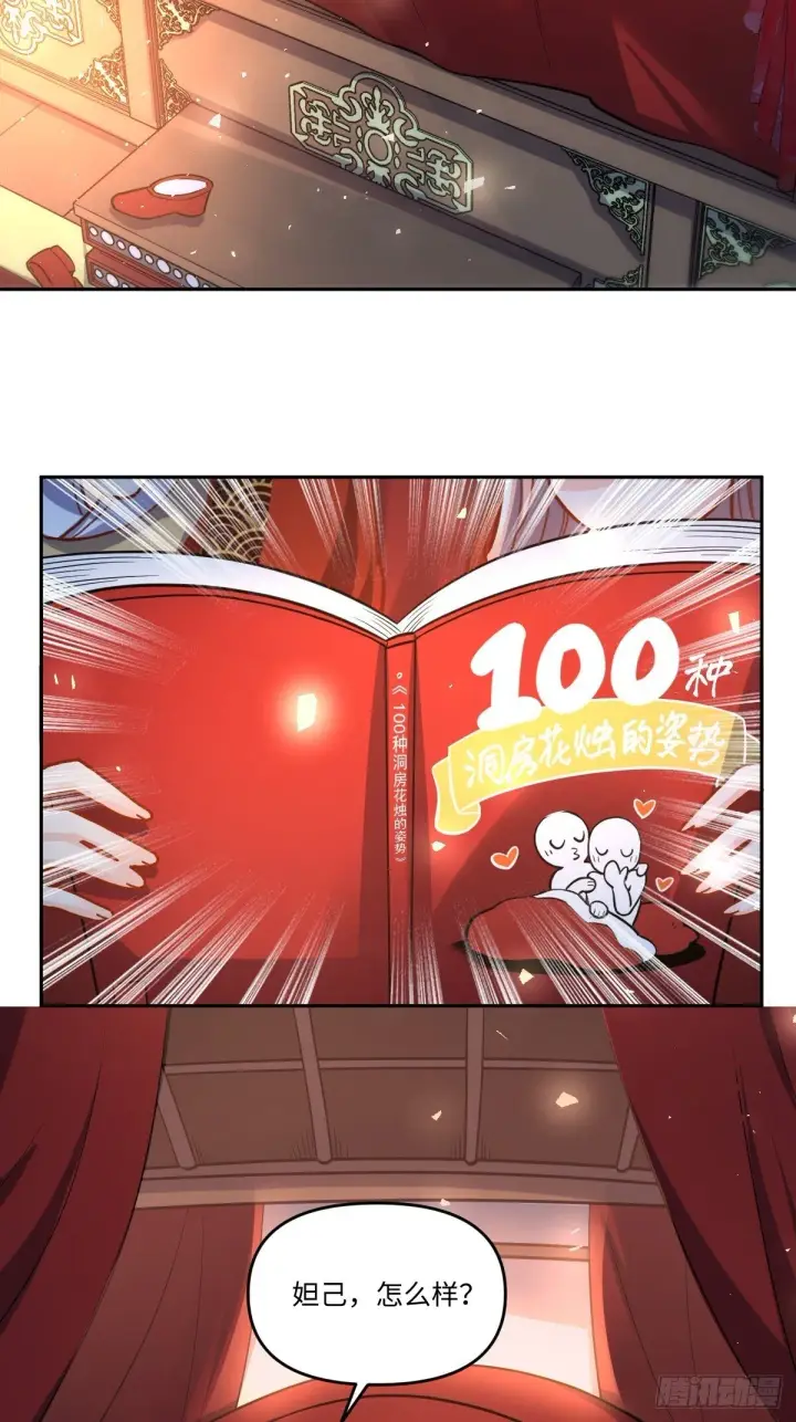 漫画《原来我是修仙大佬》431话第21张图