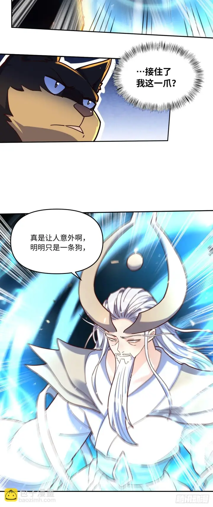漫画《原来我是修仙大佬》431话第28张图