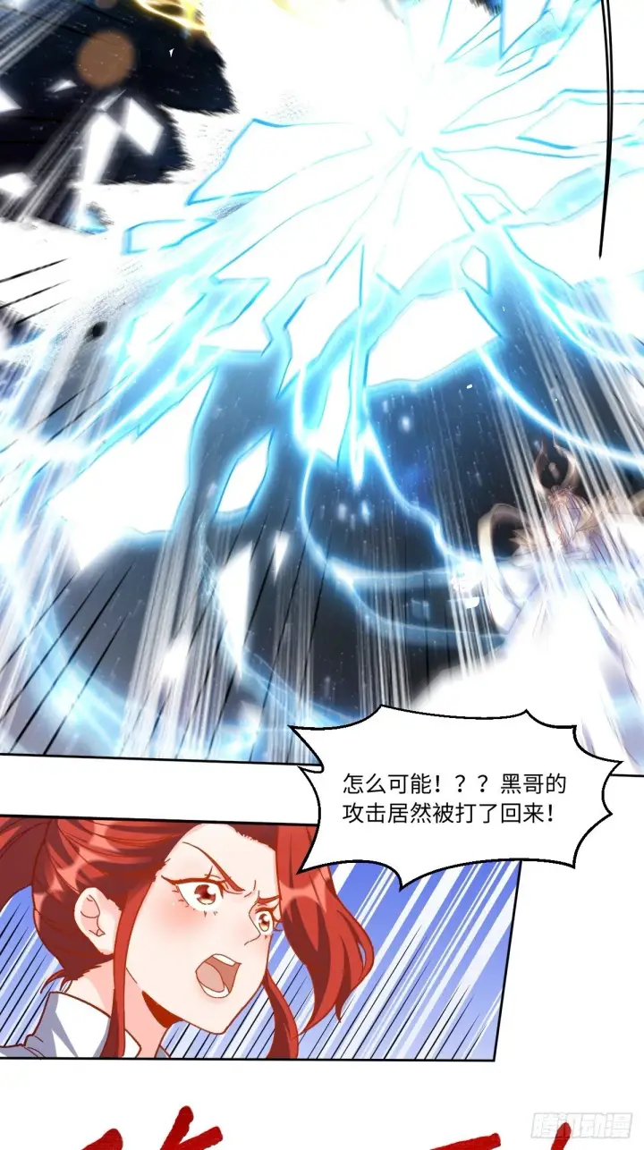 漫画《原来我是修仙大佬》431话第30张图
