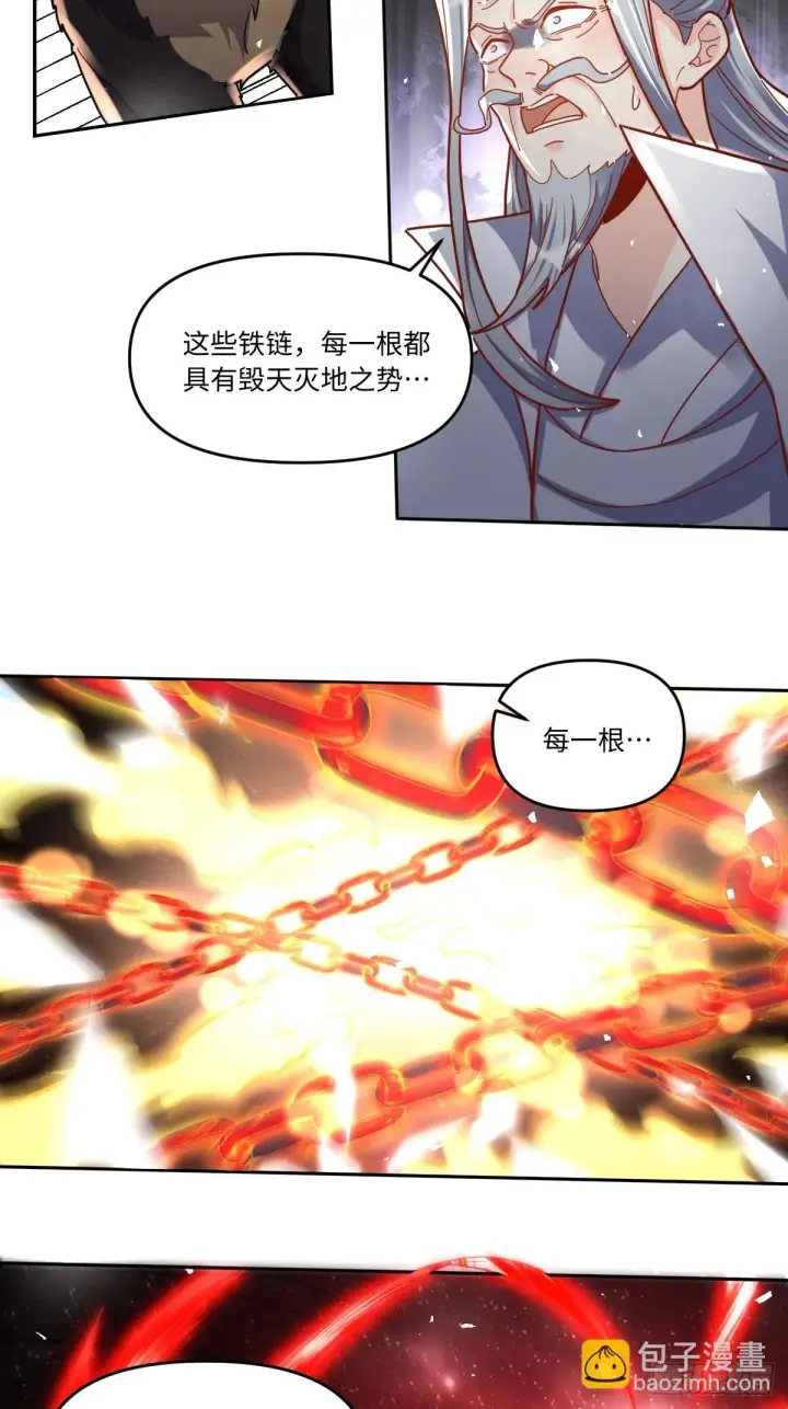 漫画《原来我是修仙大佬》431话第33张图