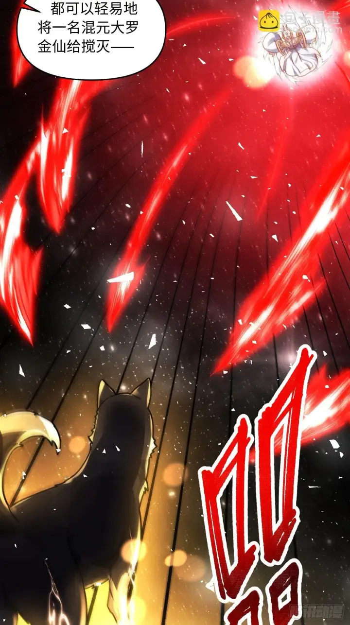 漫画《原来我是修仙大佬》431话第34张图