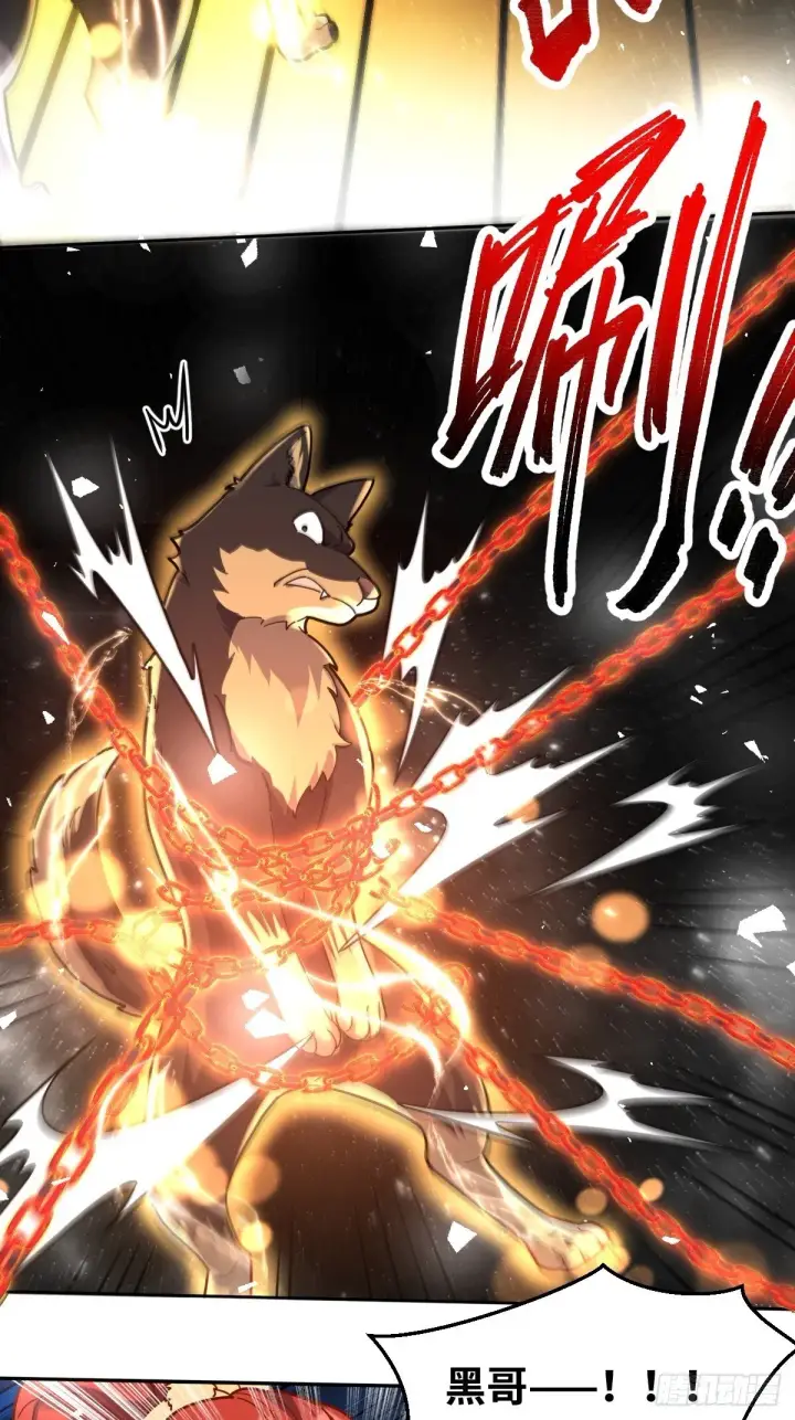 漫画《原来我是修仙大佬》431话第35张图