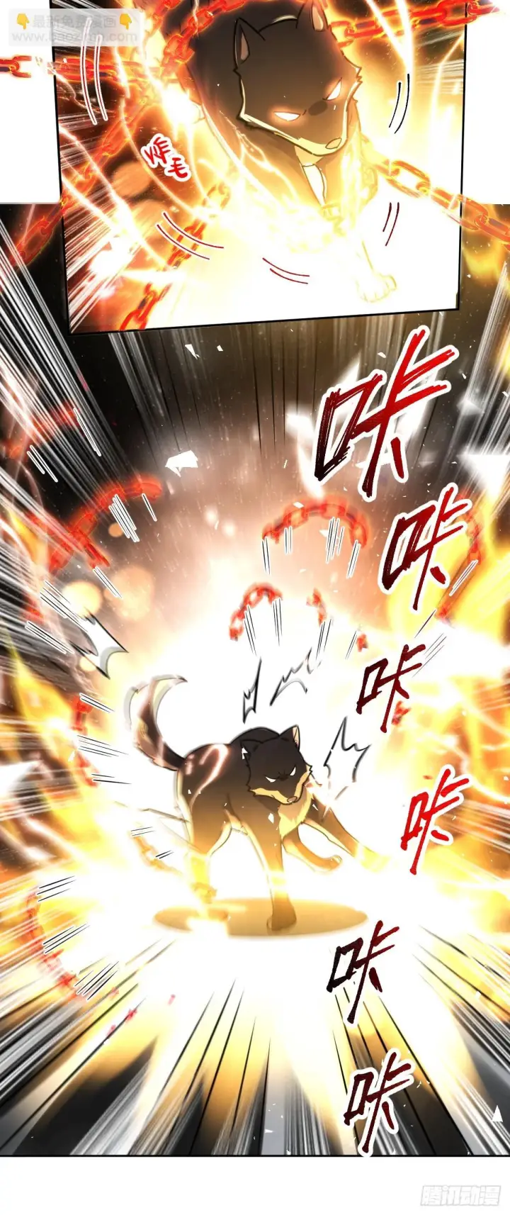 漫画《原来我是修仙大佬》431话第37张图