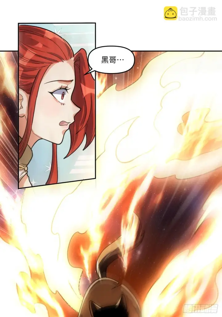 漫画《原来我是修仙大佬》431话第38张图