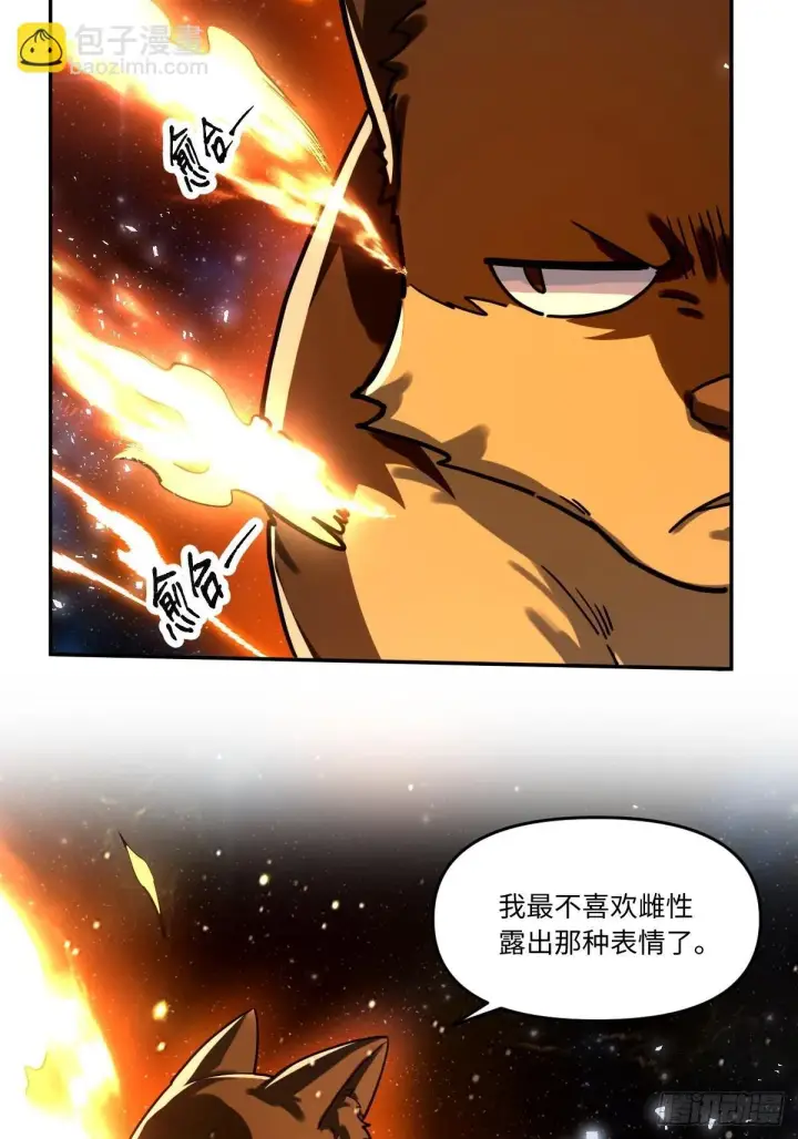 漫画《原来我是修仙大佬》431话第40张图