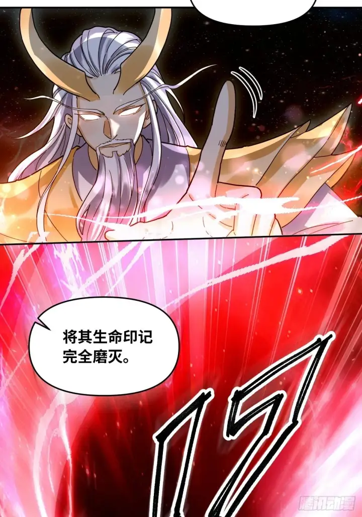 漫画《原来我是修仙大佬》431话第44张图