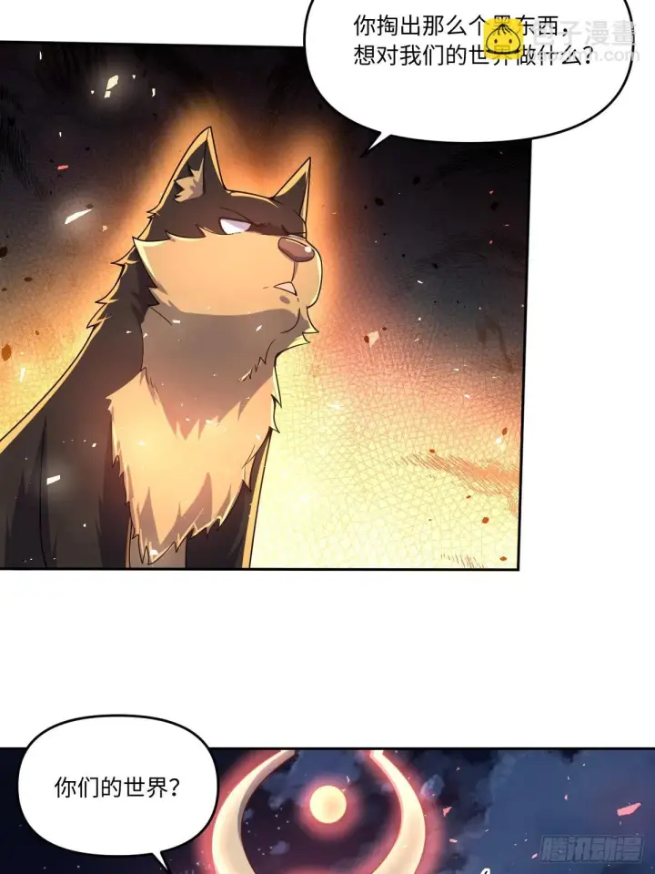 漫画《原来我是修仙大佬》431话第5张图