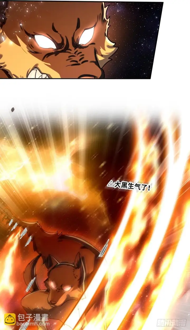 漫画《原来我是修仙大佬》431话第50张图