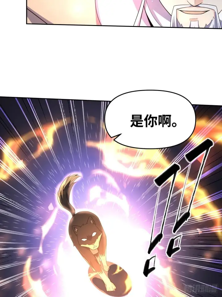 漫画《原来我是修仙大佬》431话第7张图