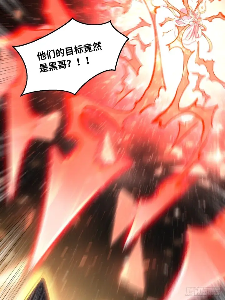 漫画《原来我是修仙大佬》431话第9张图