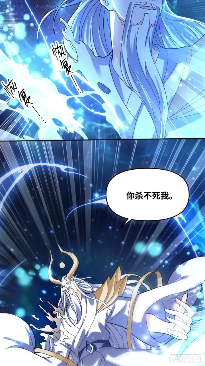 漫画《原来我是修仙大佬》432话第10张图