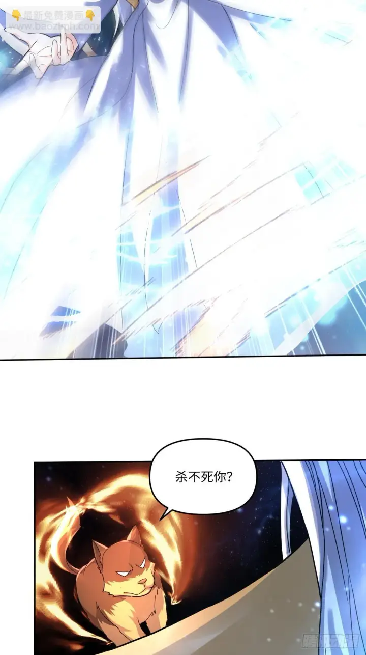 漫画《原来我是修仙大佬》432话第11张图