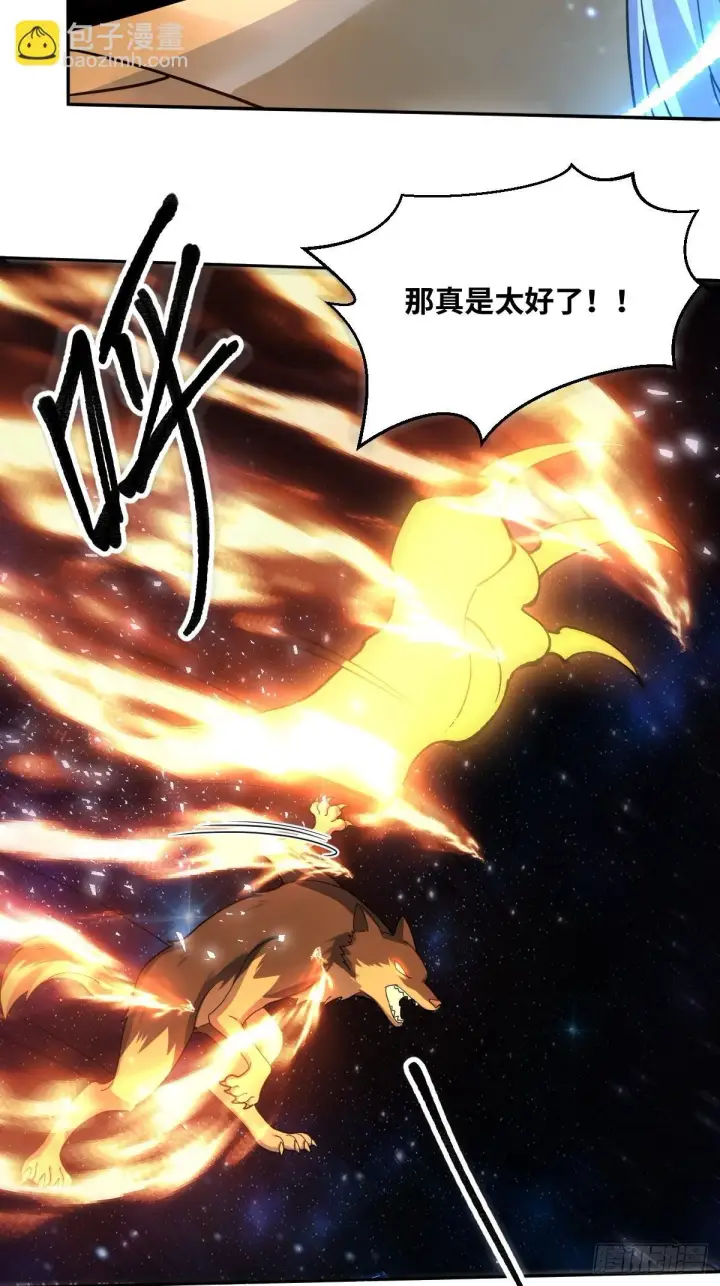 漫画《原来我是修仙大佬》432话第12张图