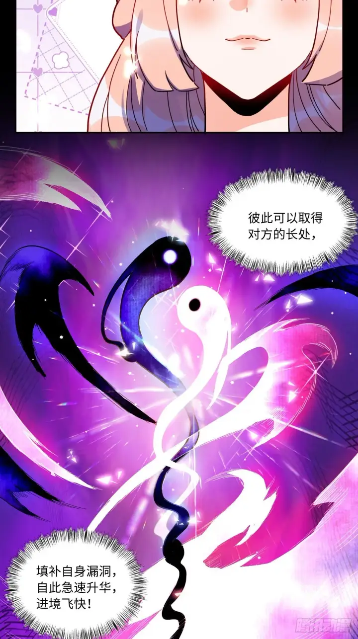 漫画《原来我是修仙大佬》432话第28张图
