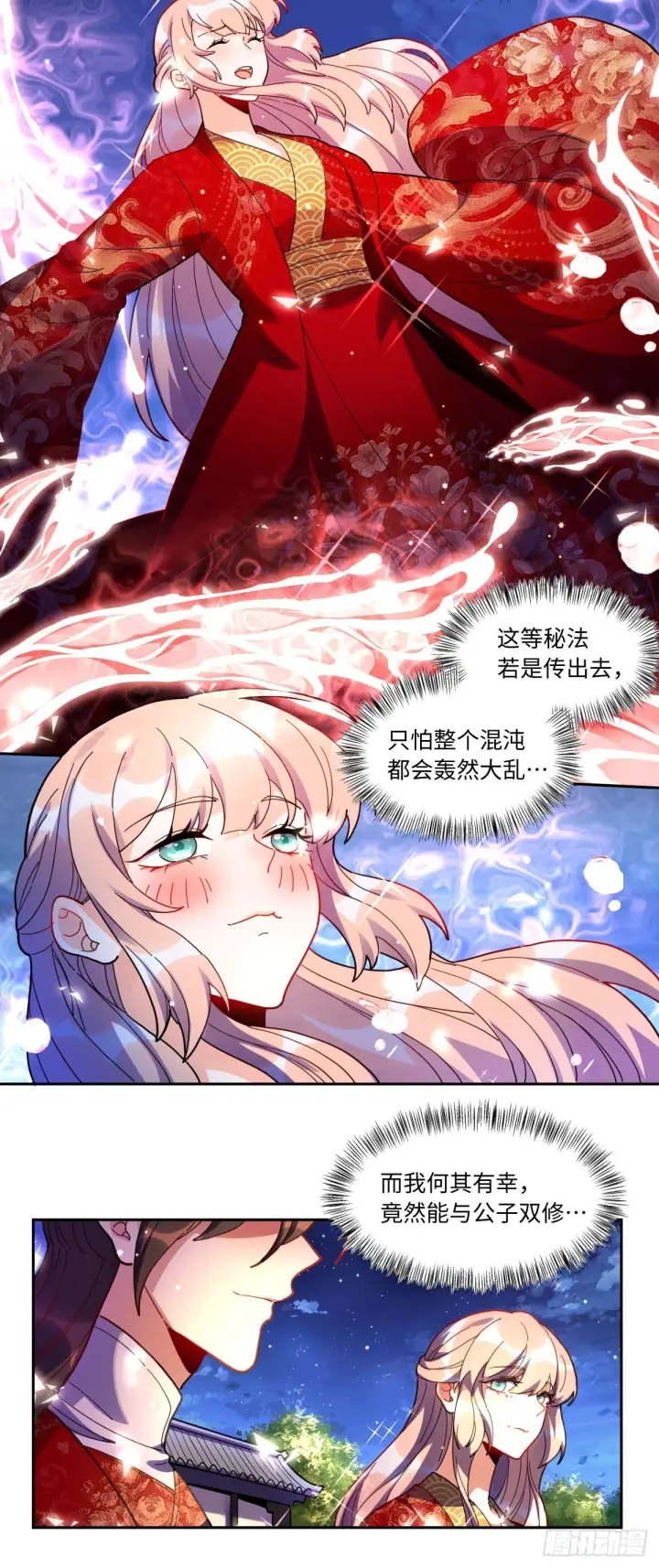 漫画《原来我是修仙大佬》432话第30张图