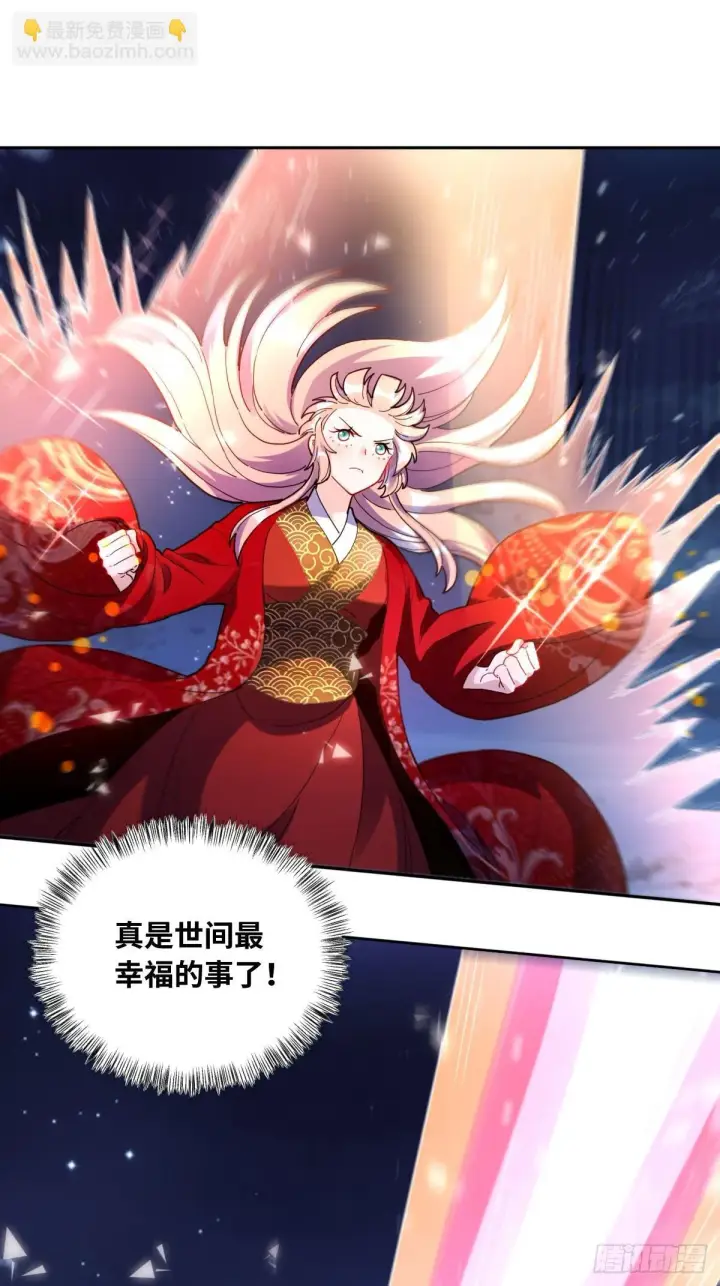 漫画《原来我是修仙大佬》432话第31张图
