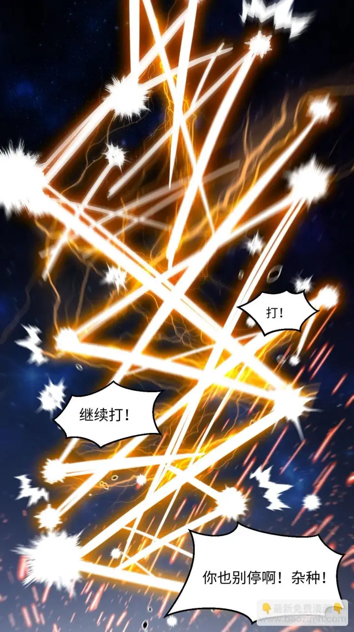 漫画《原来我是修仙大佬》432话第33张图