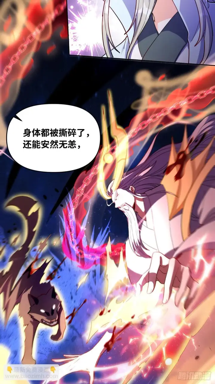 漫画《原来我是修仙大佬》432话第35张图
